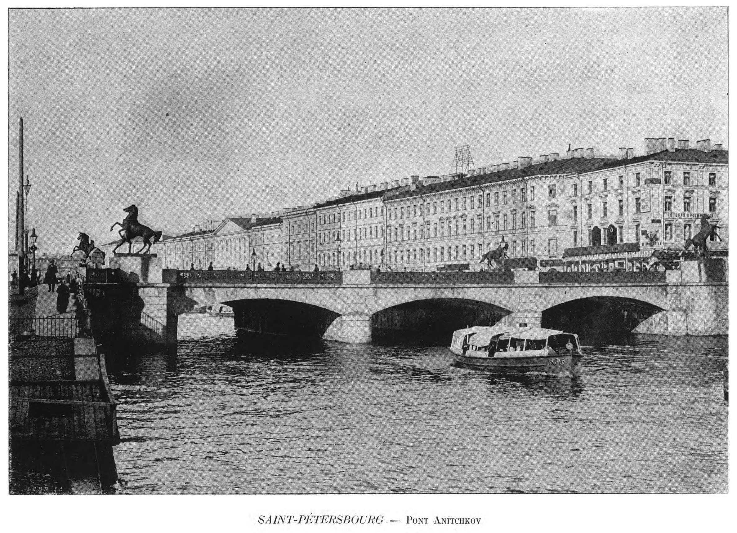 С.-Петербург. — Аничков мост.