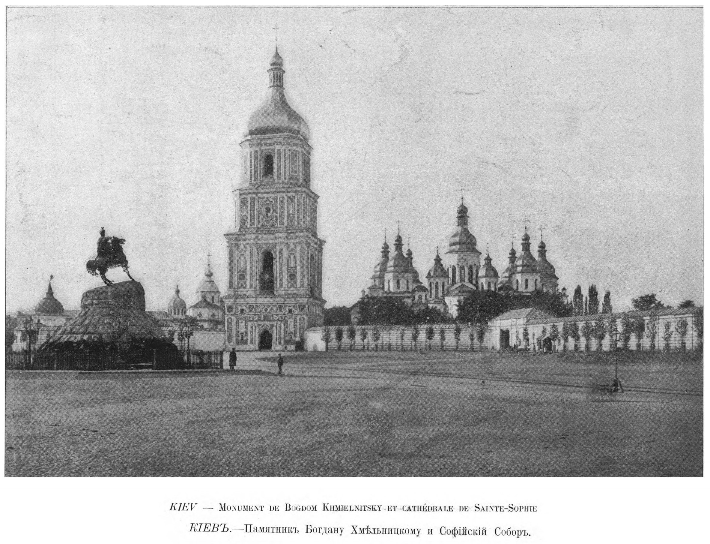 Киев. — Софийский собор и памятник Богдана Хмельницкого.