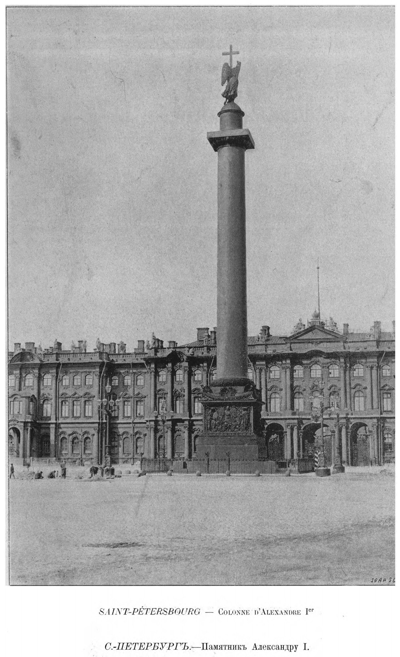 Александрийская колонна в Санкт-Петербурге