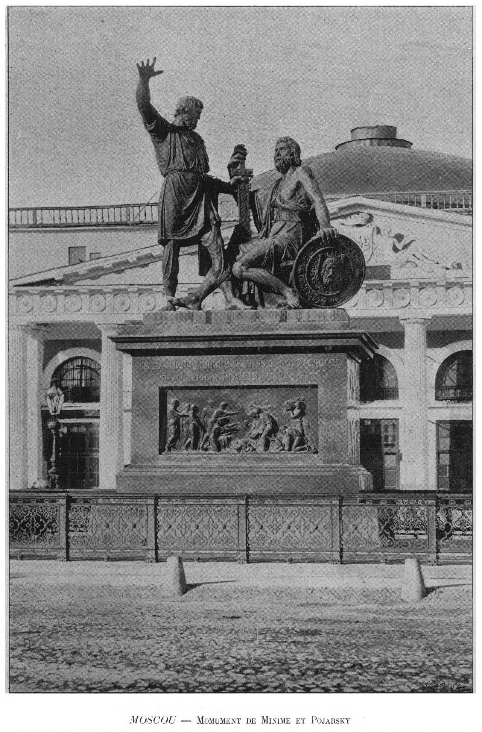 Москва. — Памятник Минину и Пожарскому.