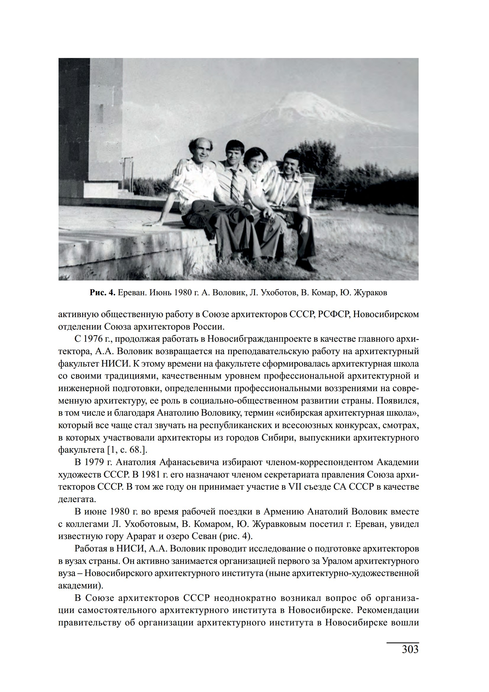 Баландинские чтения : Сборник статей VIII научных чтений памяти С. Н. Баландина, Новосибирск, 18—20 апреля 2013 г.
