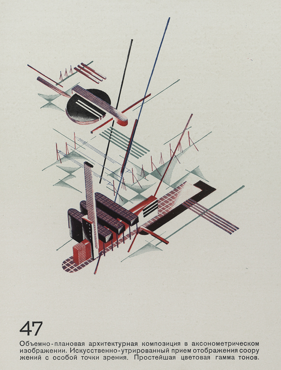 47. Объемно-плановая архитектурная композиция в аксонометрическом изображении. Искусственно-утрированный прием отображения сооружений с особой точки зрения. Простейшая цветовая гамма тонов.