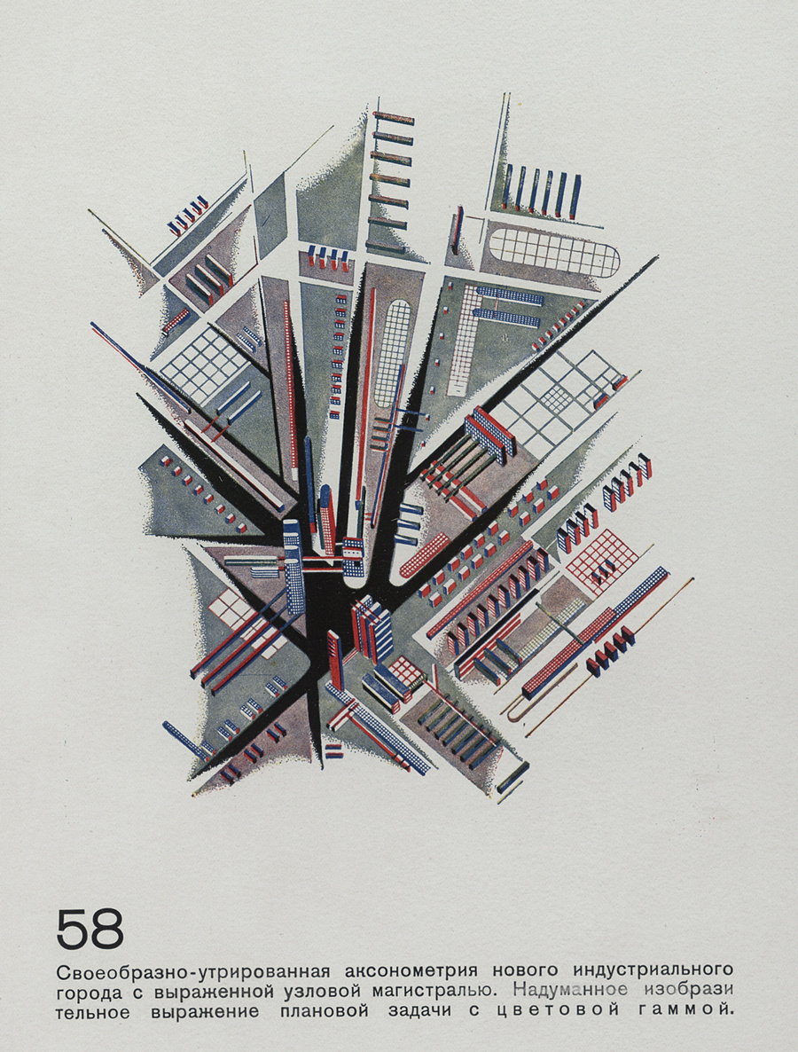 58. Своеобразно-утрированная аксонометрия нового индустриального города с выраженной узловой магистралью. Надуманное изобразительное выражение плановой задачи с цветовой гаммой.