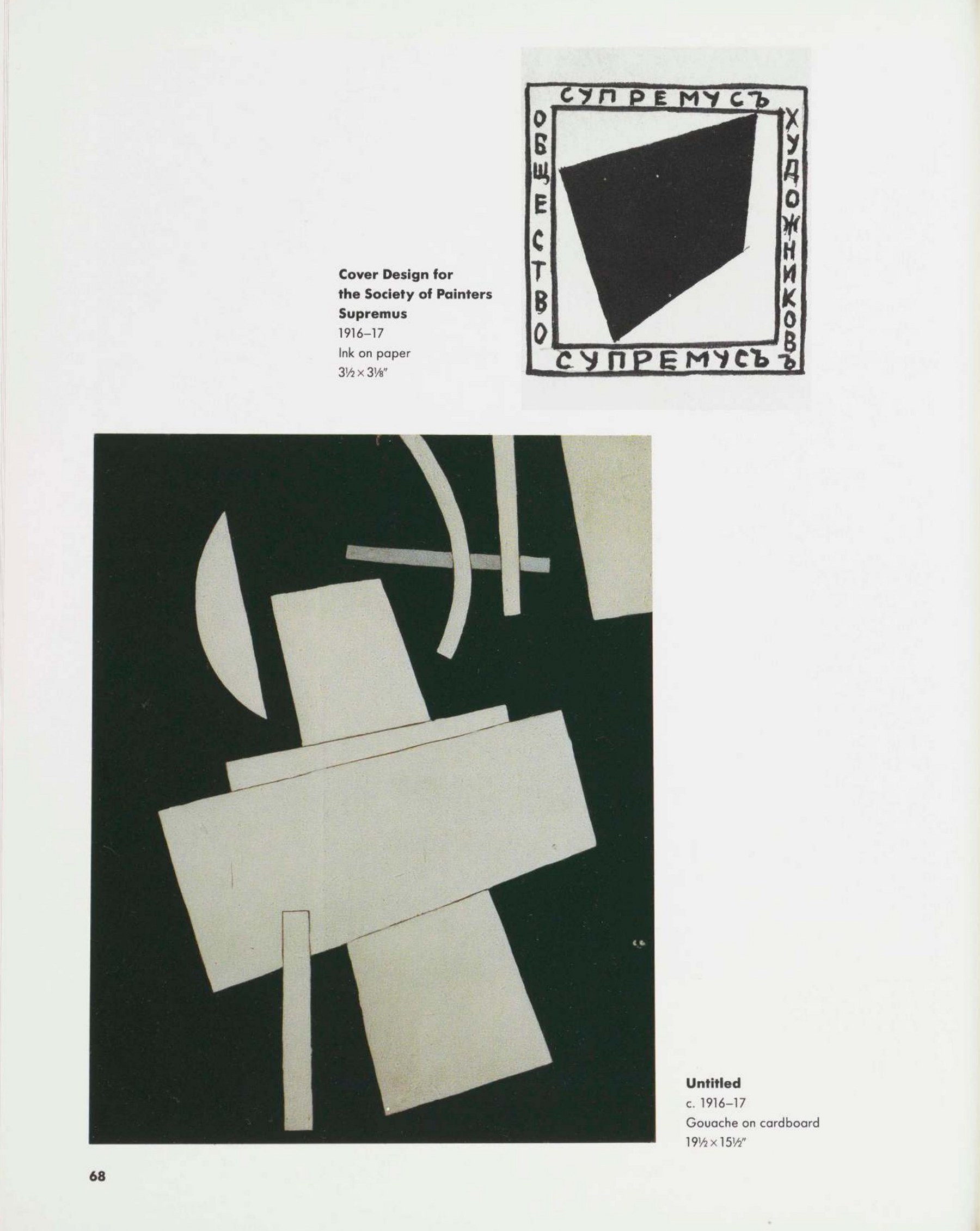 Liubov Popova / Magdalena Dabrowski. — New York : The Museum of Modern Art, 1991