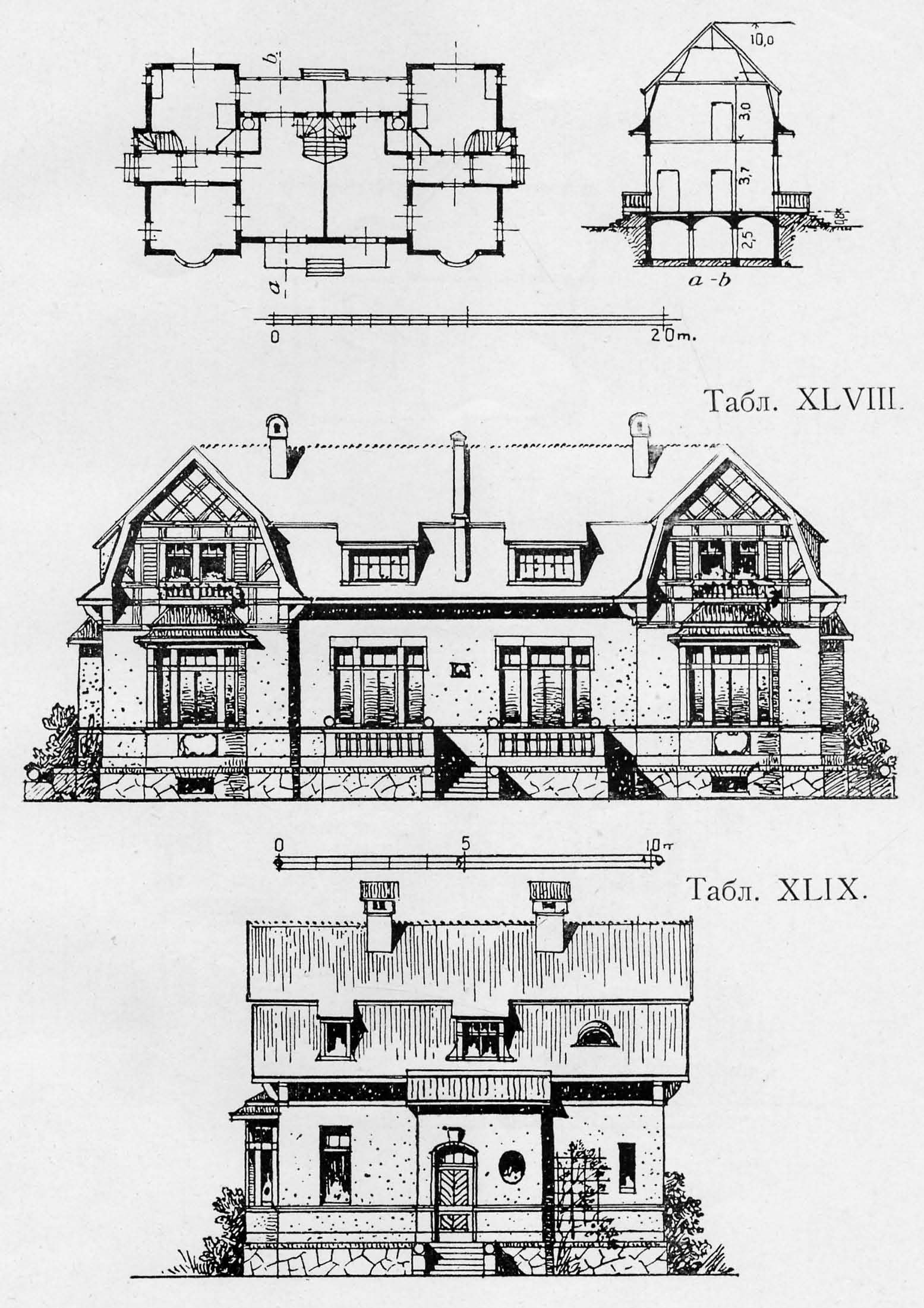 XLVIII.* Деревянный штукатуренный полуособняк на две квартиры с самостоятельными входами. Под крышей мезонин XLIX. Небольшой особняк с мезонином. Бревенчатый штукатуренный или каменный