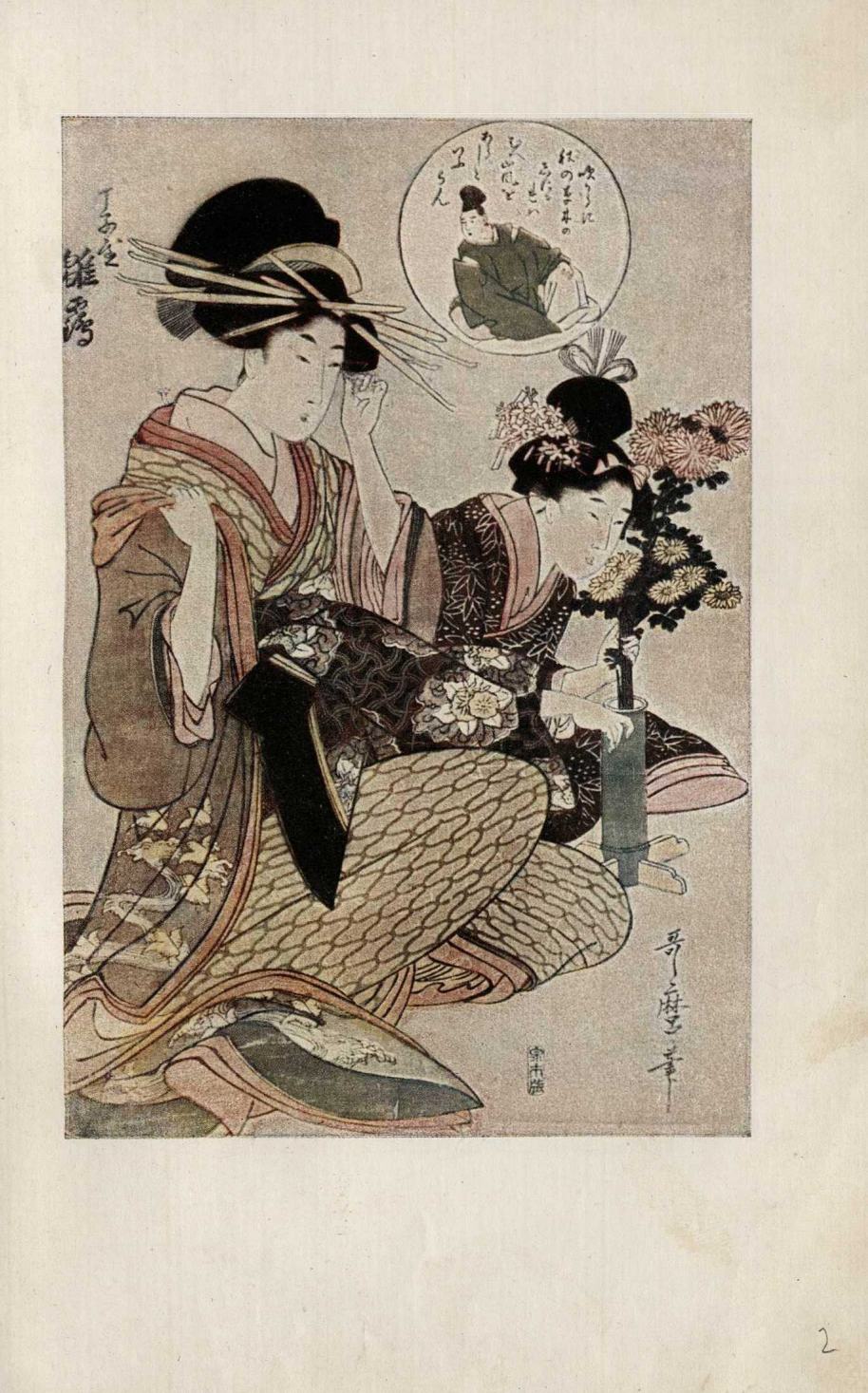 Японская цветная гравюра : С 67 иллюстрациями / Б. Денике. — Москва: Изогиз, 1936