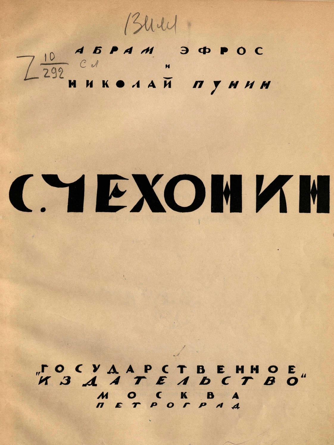 Сергей Васильевич Чехонин — «мастер советского ампира» | портал о дизайне и  архитектуре