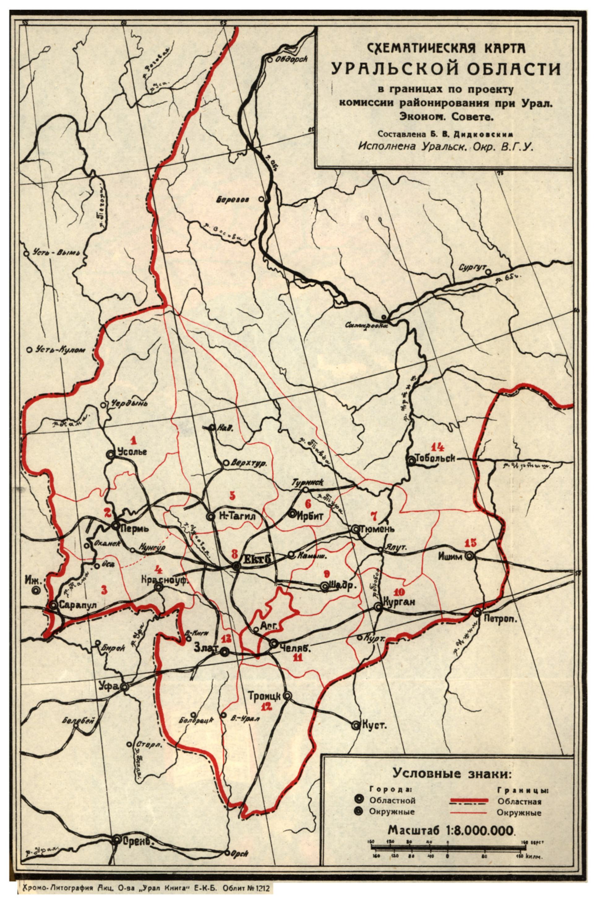 Екатеринбург за двести лет (1723—1923). — Екатеринбург, 1923 | портал о  дизайне и архитектуре