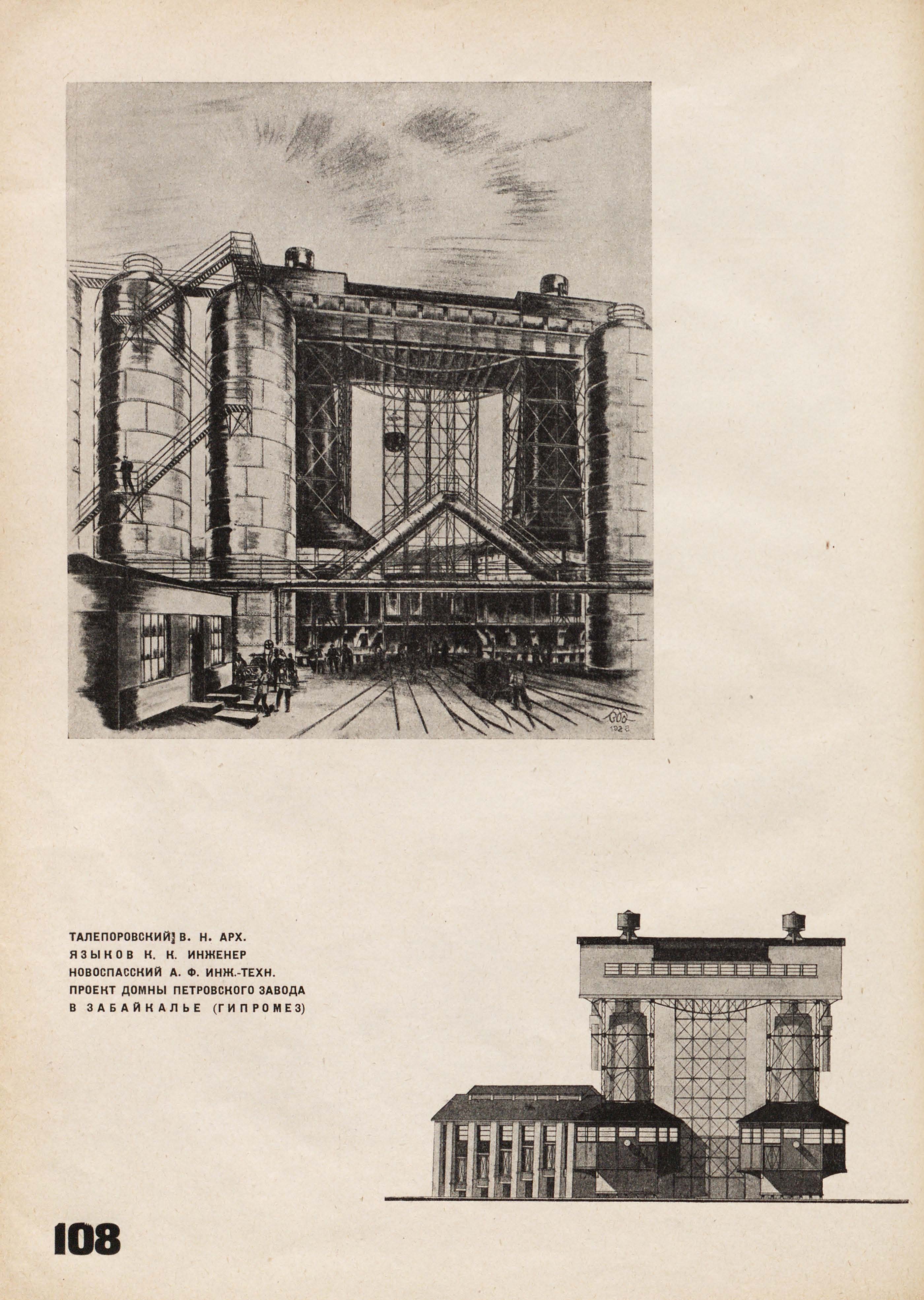 Ежегодник Общества архитекторов-художников : 13 выпуск. — Ленинград, 1930 |  портал о дизайне и архитектуре