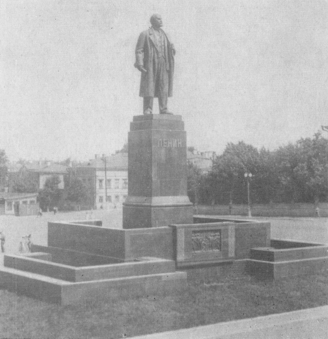 Памятник В. И. Ленину; вид спереди