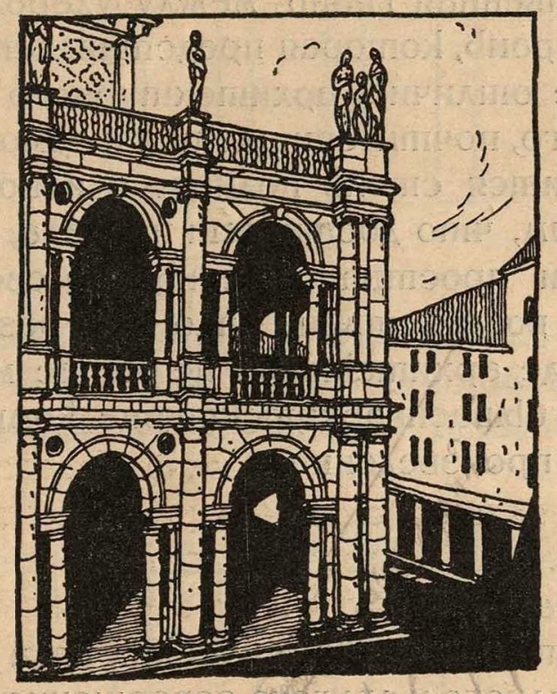 Рис. 22. Базилика Palladio в Виченце