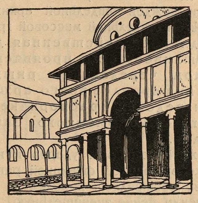 Рис. 28. Capella dei Pazzi во Флоренции. Брунеллески
