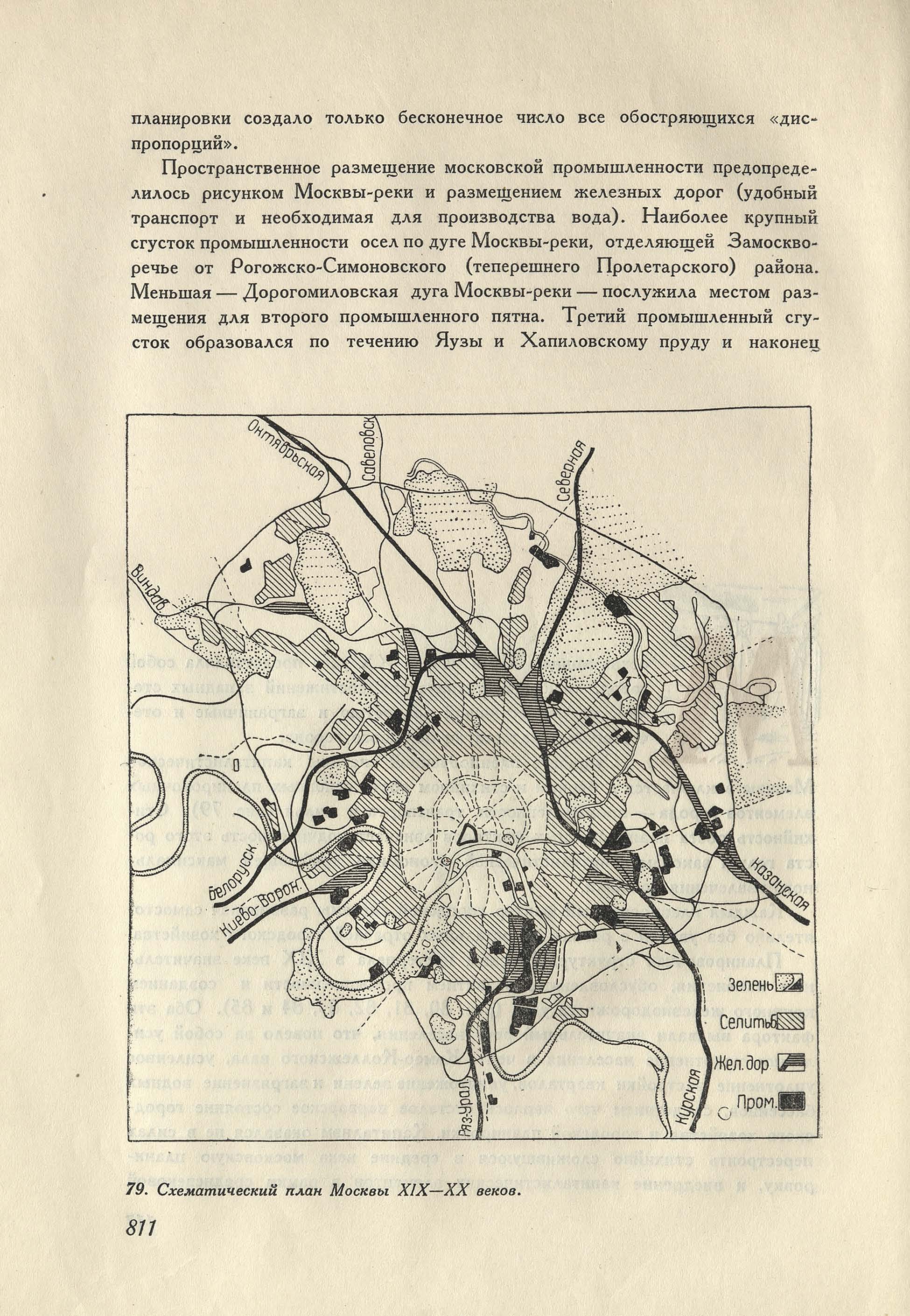 Схематический план Москвы 19—20 веков