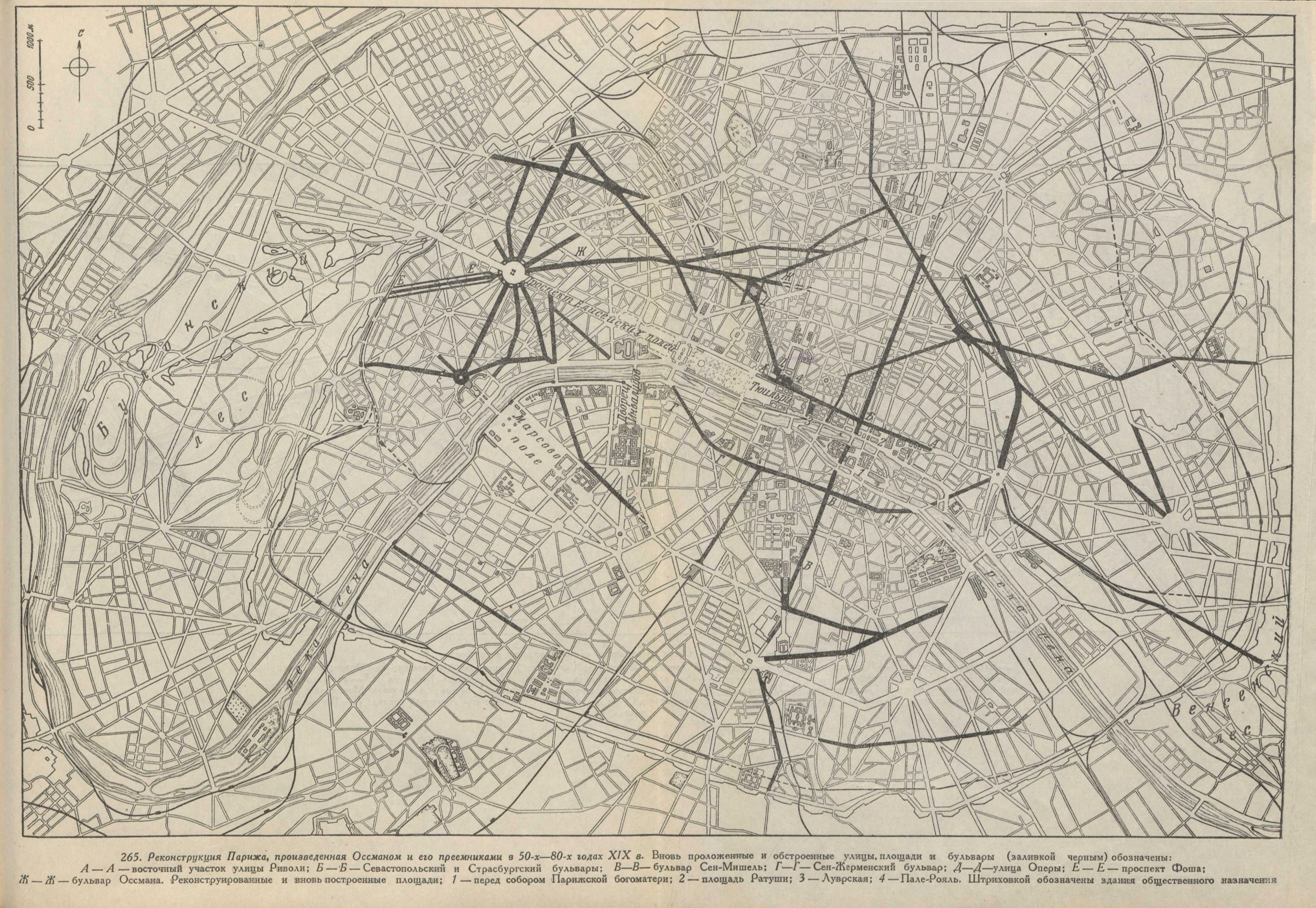 Реконструкция Парижа, произведенная Оссманом в 50—80-х годах XIX века