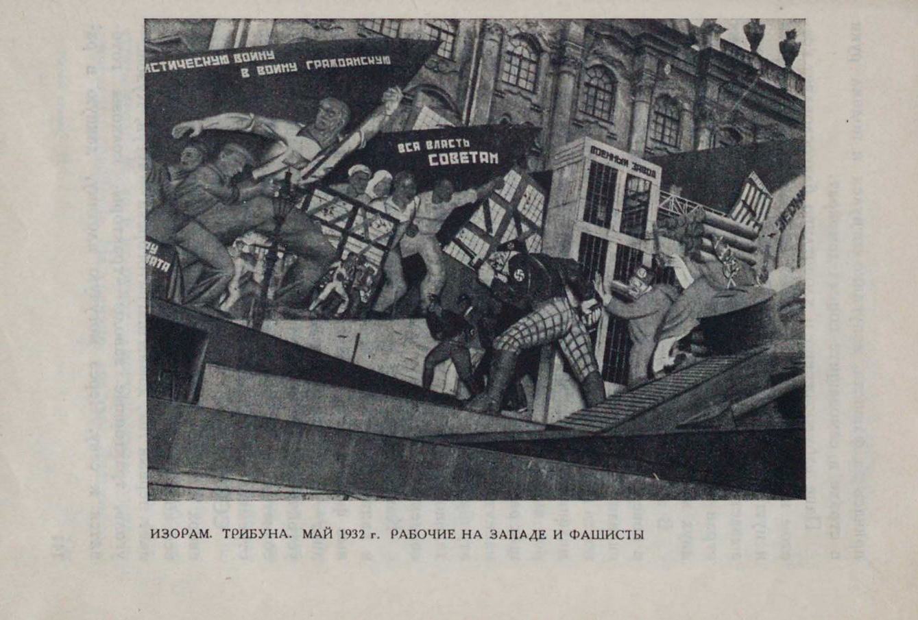 ИЗОРАМ. Трибуна. Май 1932 г. Рабочие на Западе и фашисты