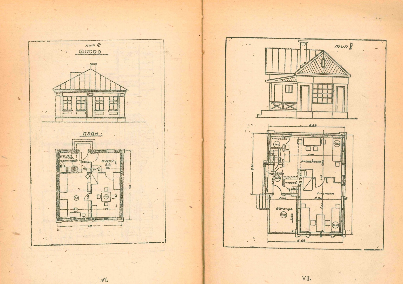 Какой вы построите дом? (Рабочее жилищное строительство в 1936 году) / Таганрогский металлургический завод им. Андреева. — Таганрог, 1936