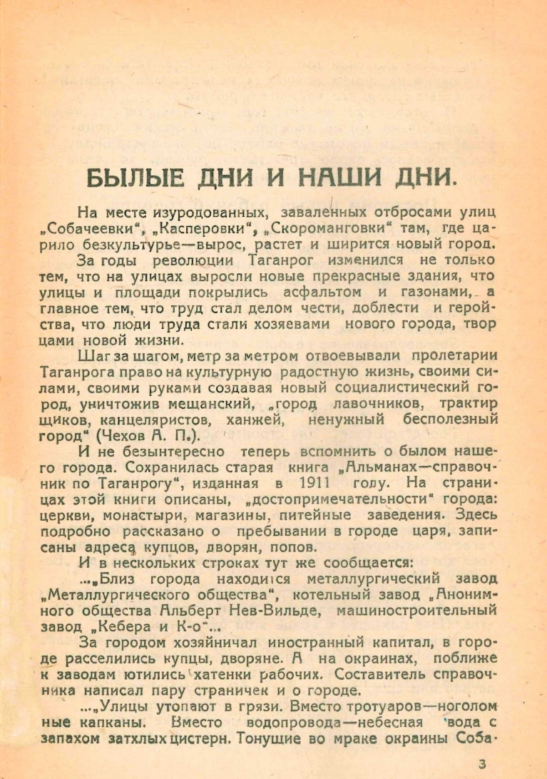 Какой вы построите дом? (Рабочее жилищное строительство в 1936 году). —  Таганрог, 1936 | портал о дизайне и архитектуре