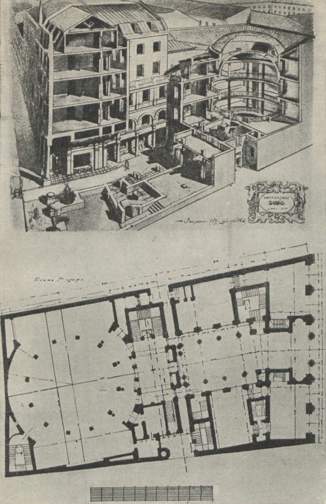 Отделение Московского Банка на Невском проспекте (1915). Аксонометрия и план