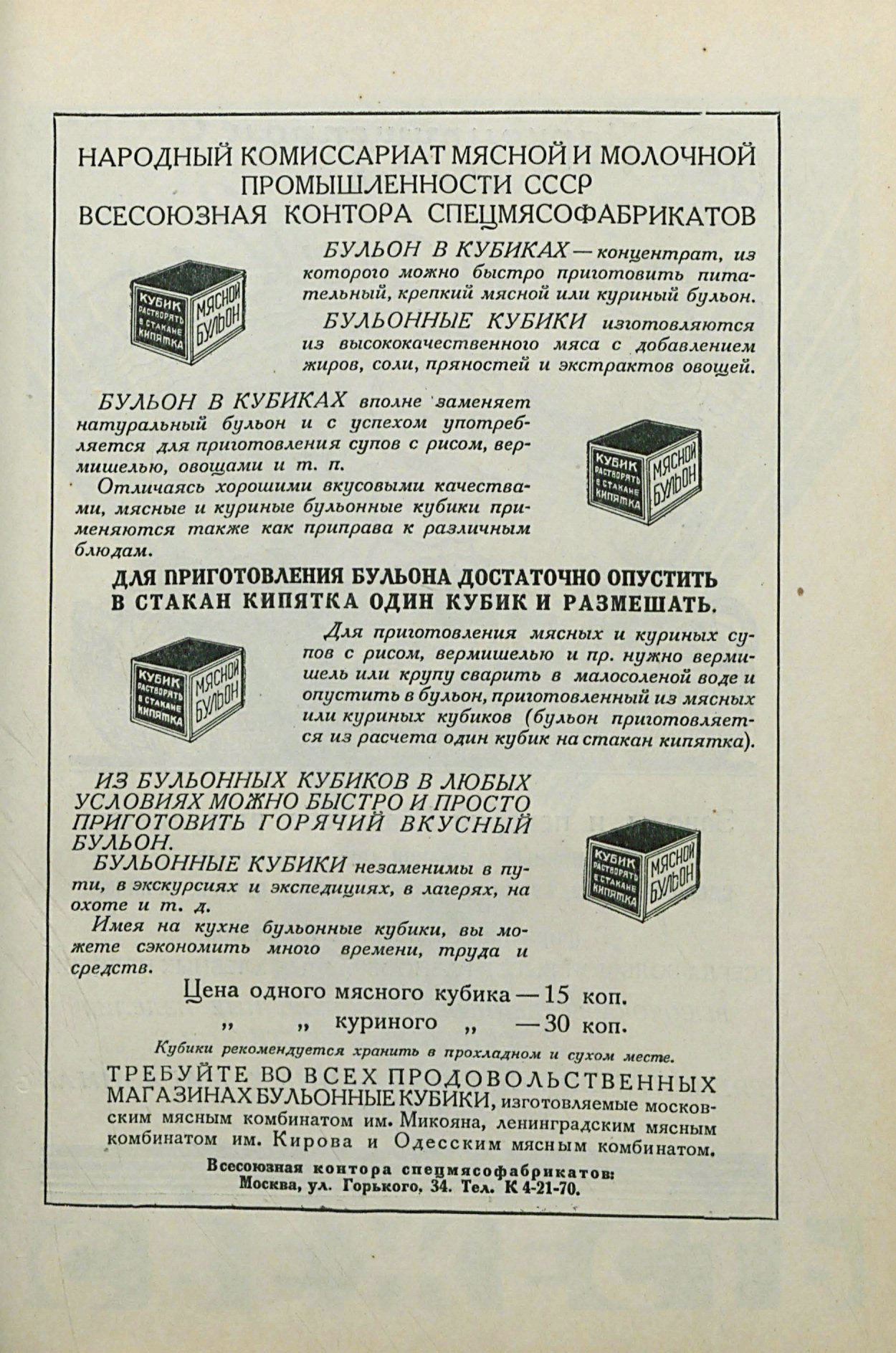 Книга о вкусной и здоровой пище. — Москва ; Ленинград, 1939 | портал о  дизайне и архитектуре