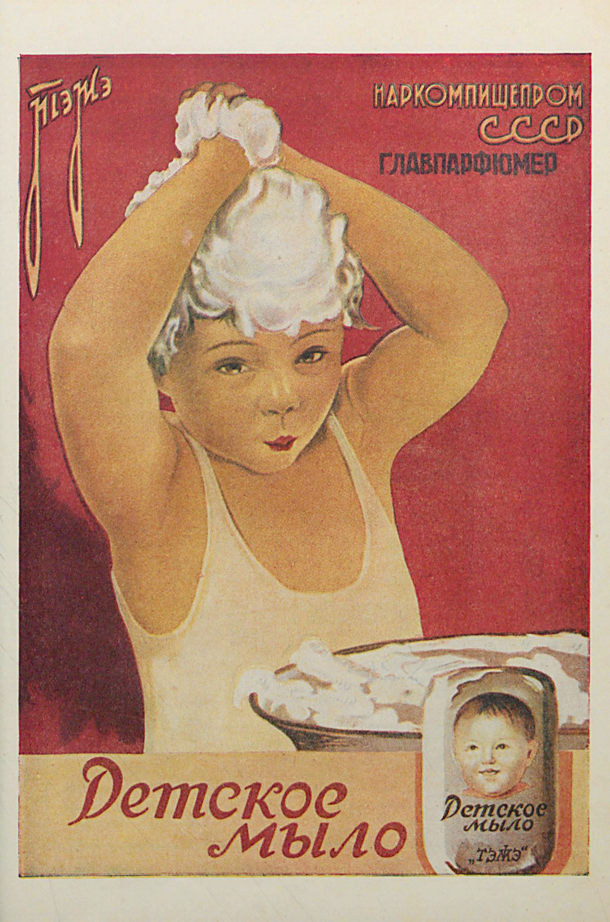 Книга о вкусной и здоровой пище. — Москва ; Ленинград : Пищепромиздат, 1939