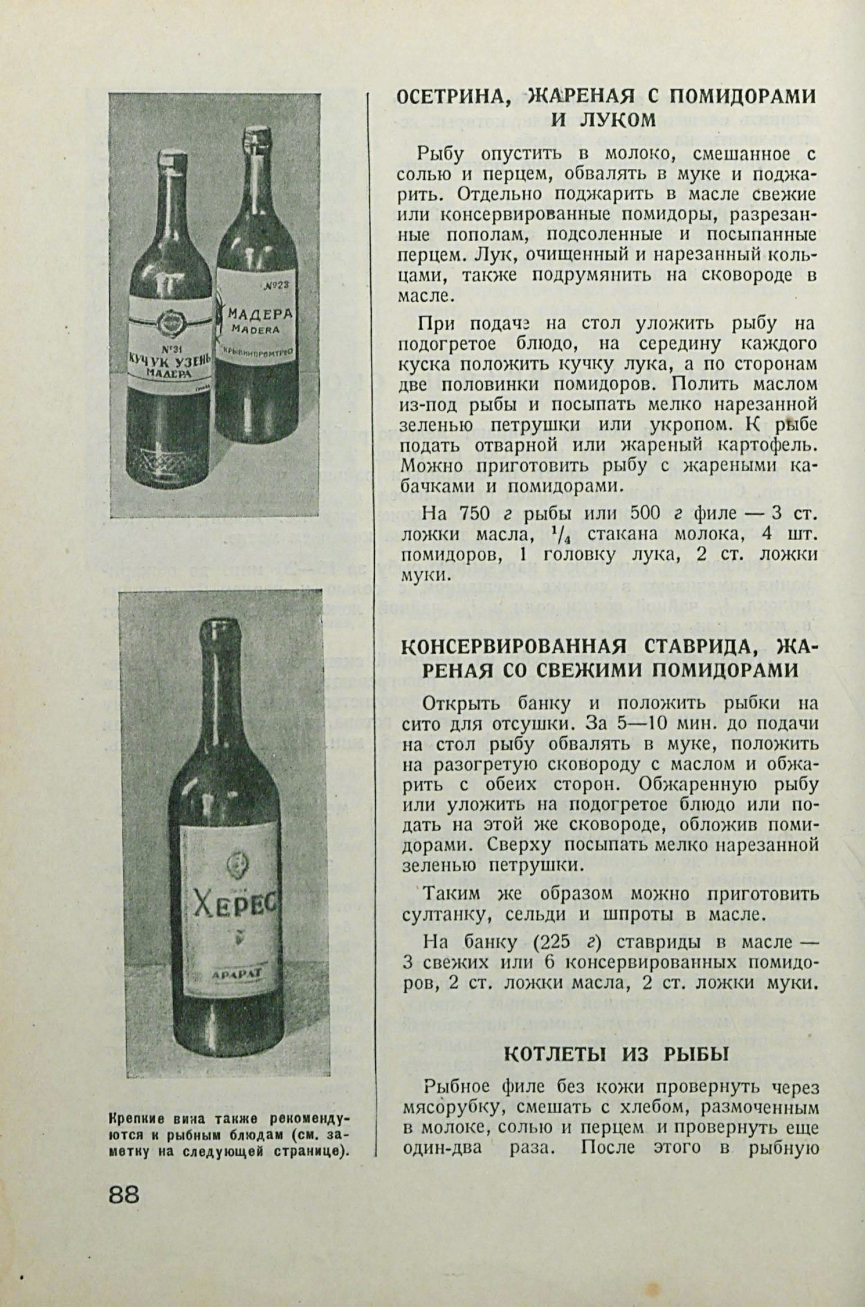 Книга о вкусной и здоровой пище. — Москва ; Ленинград, 1939 | портал о  дизайне и архитектуре