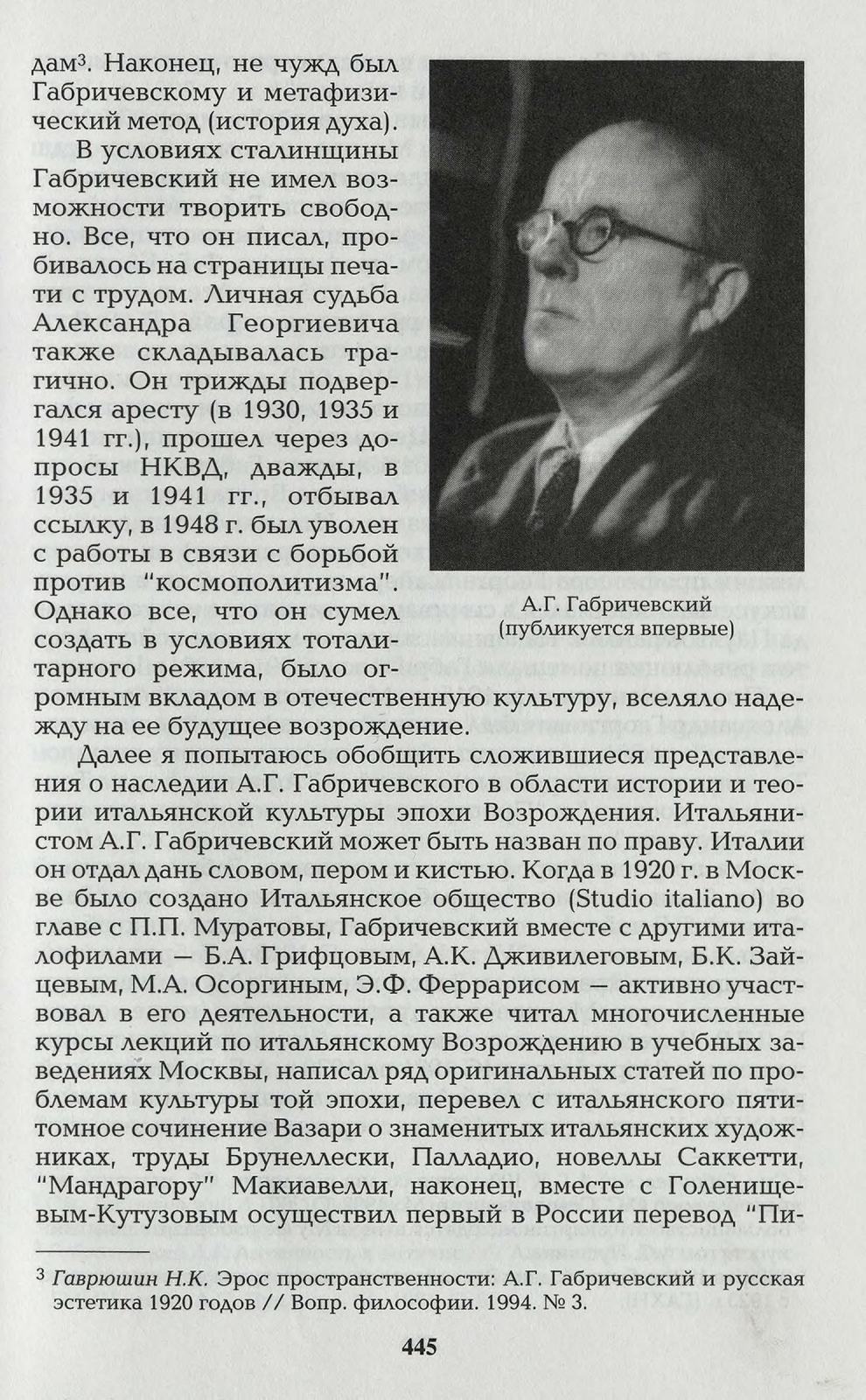 Курсовая работа: Две страны и два языка в поэзии и прозе И. Бродского 1972-1977 годов