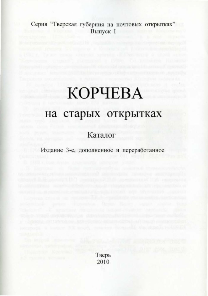 Положение о проведении конкурса поздравительных открыток к праздничным датам