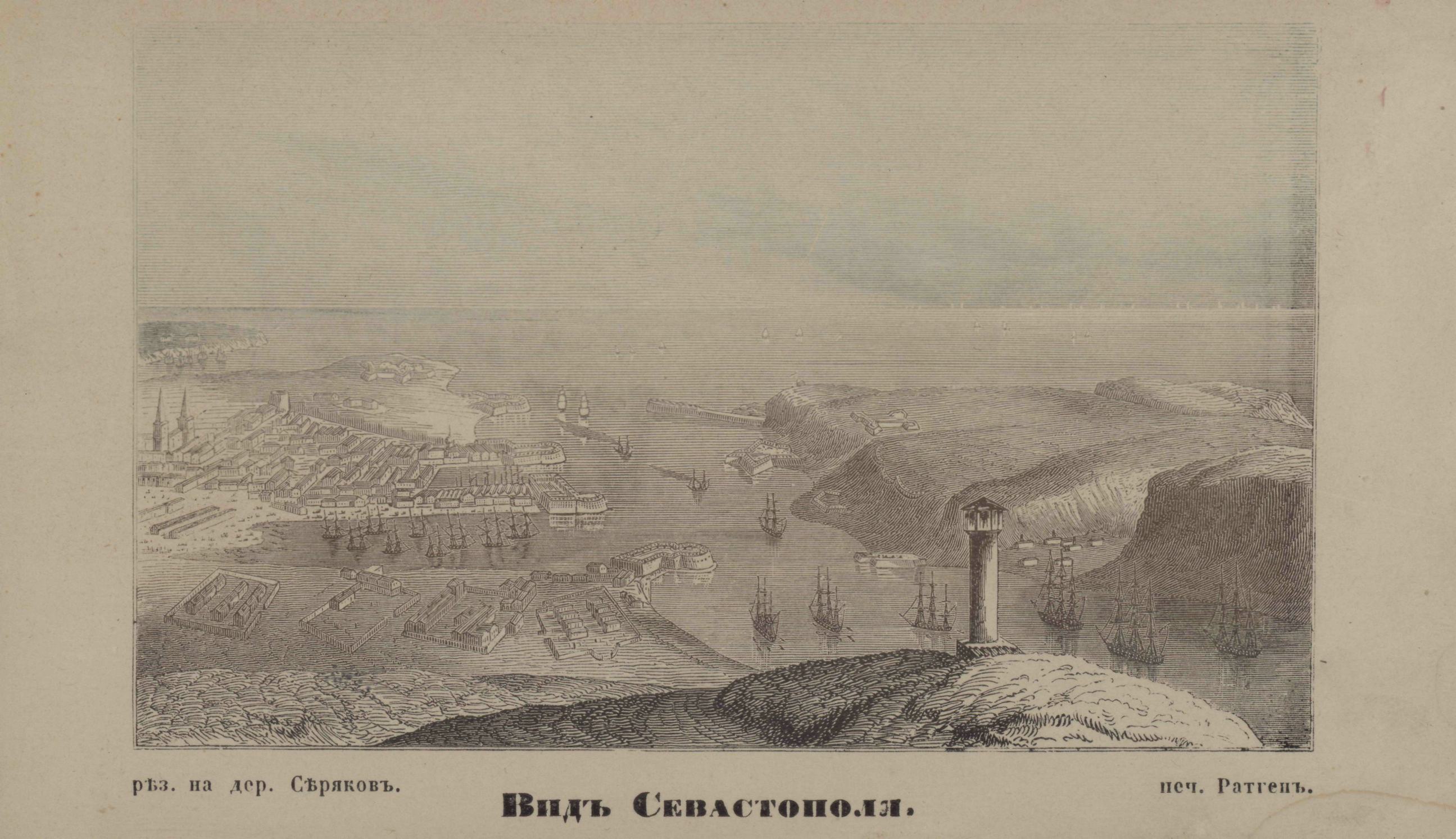Вид Севастополя