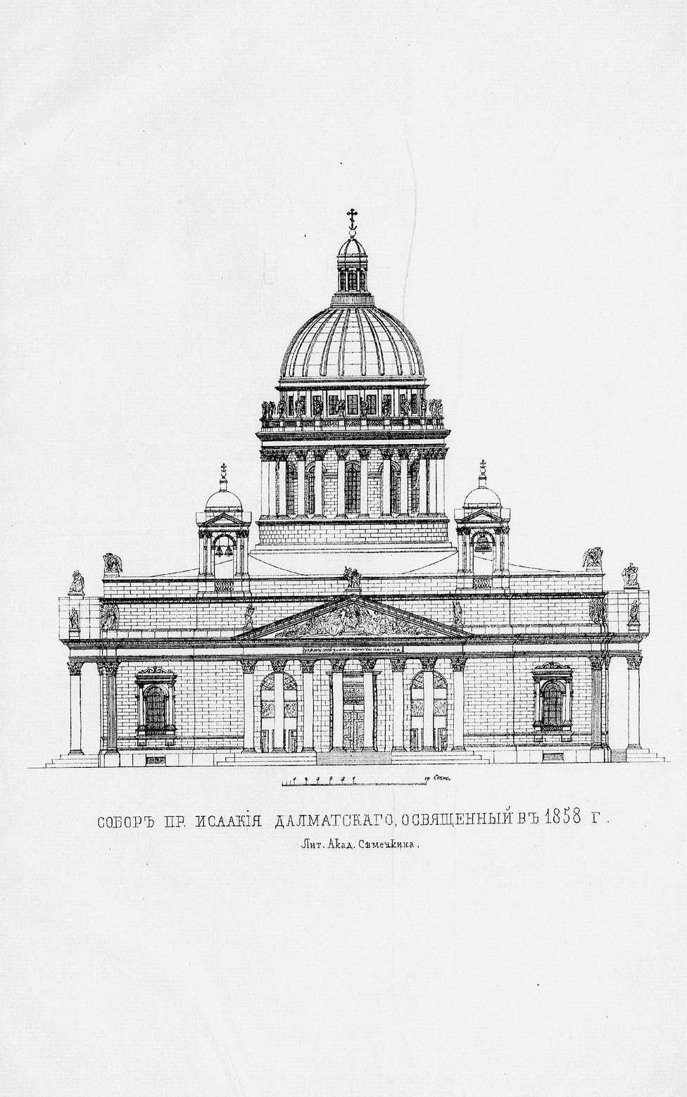 Описание Исаакиевского Собора в С.-Петербурге, составленное по официальным документам. 1865
