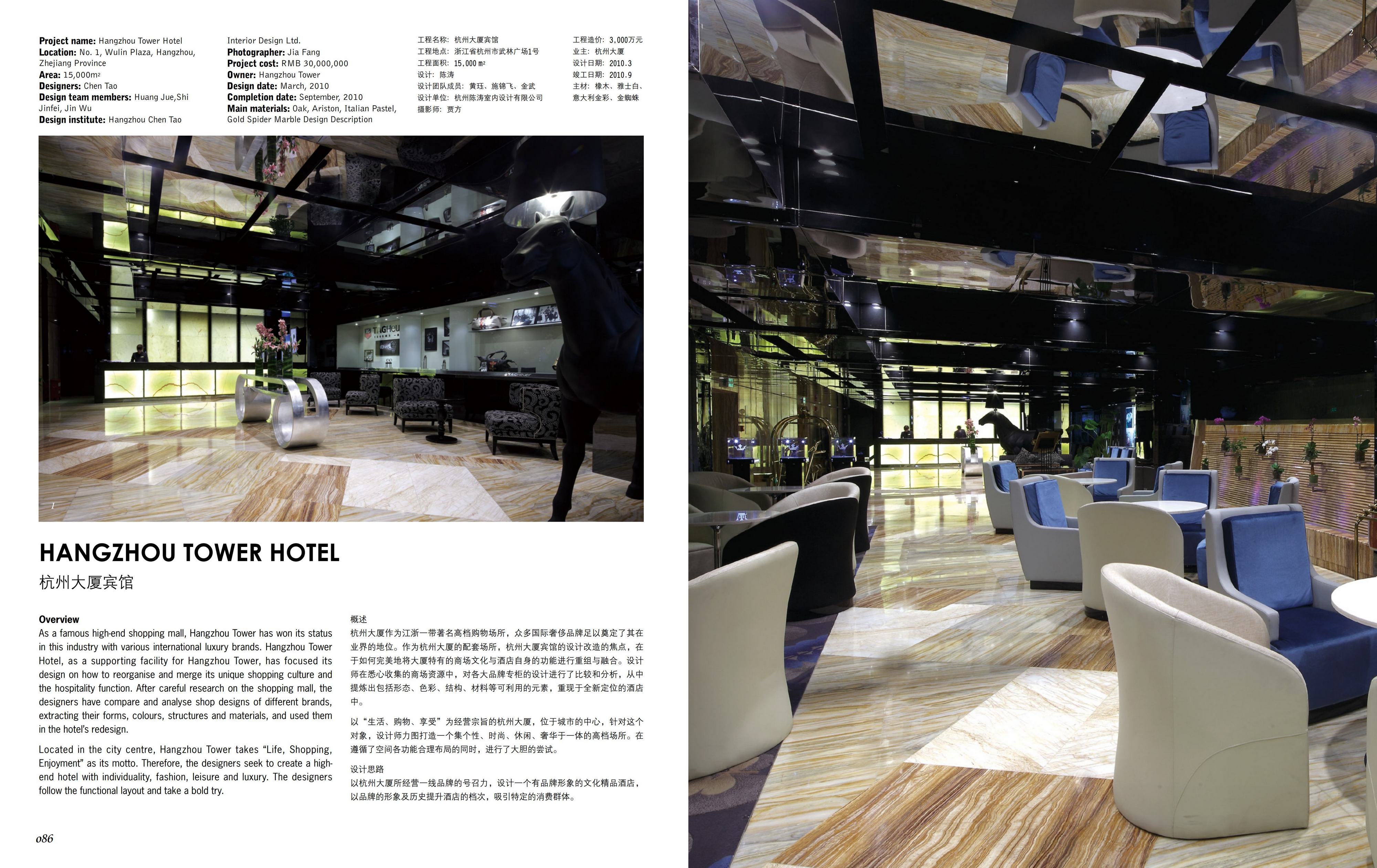 Oriental style hotels : Collection of Hangzhou Chen Tao Interior Design Ltd. = 东方风格酒店 杭州陈涛室内设计有限公司作品集 / Arthur Gao. — California, USA : Profession Design Press Co., Ltd., 2012