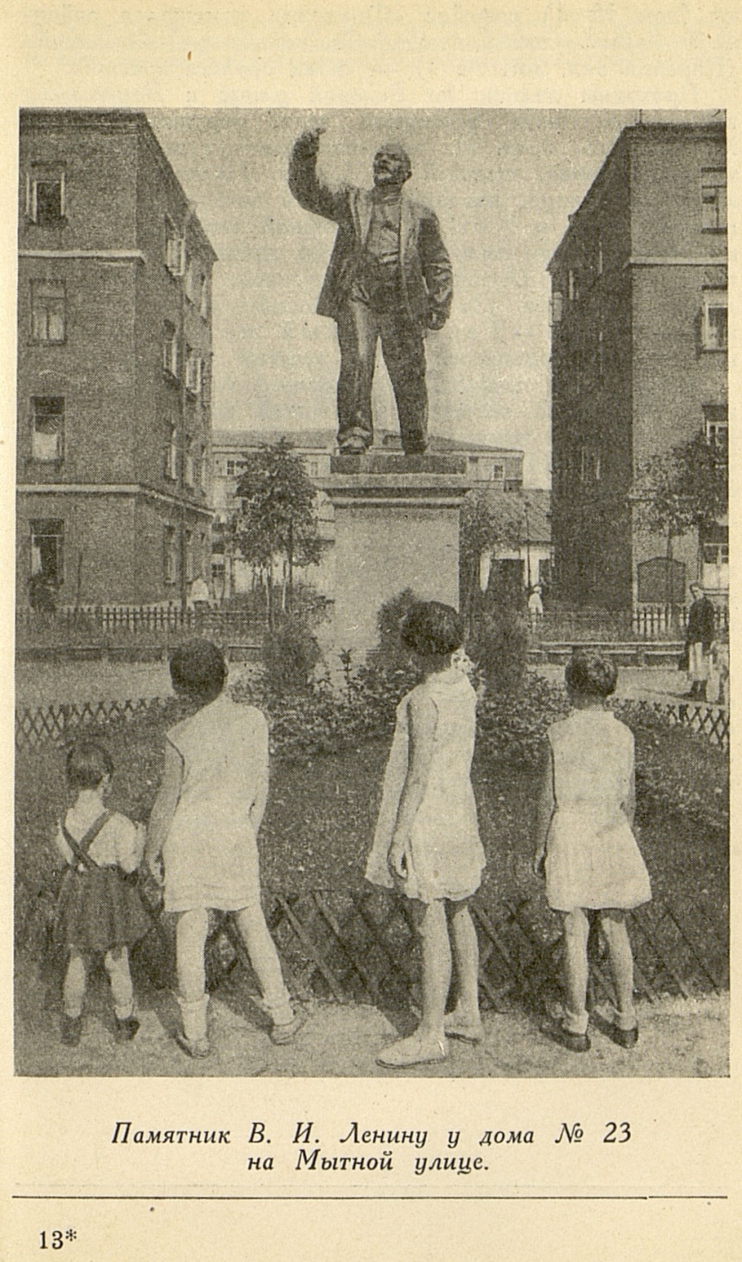памятник В. И. Ленину у дома № 23 на Мытной улице