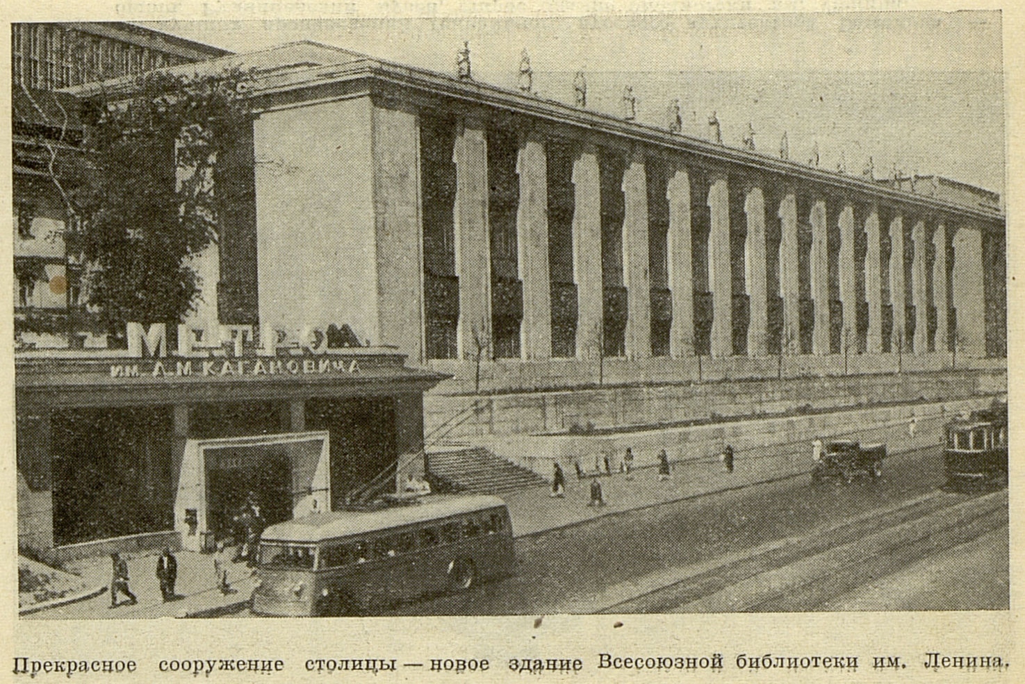 здание библиотеки имени Ленина