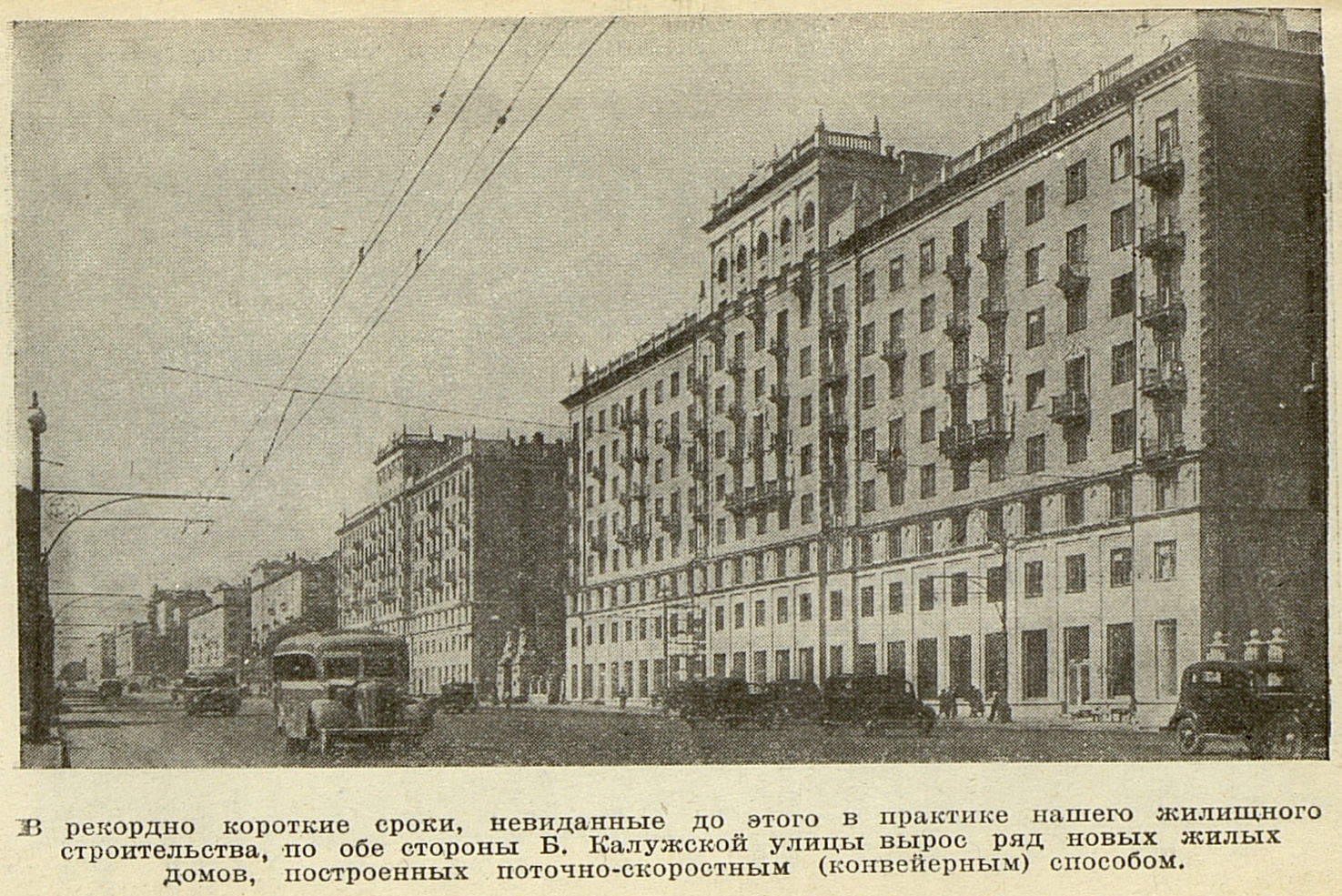 улица Б. Калужская