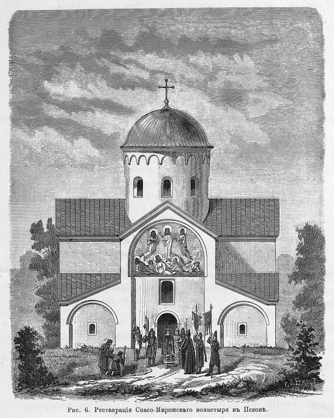 Павлинов А. М. Спасо-Мирожский монастырь в г. Пскове. — Москва, 1889 |  портал о дизайне и архитектуре