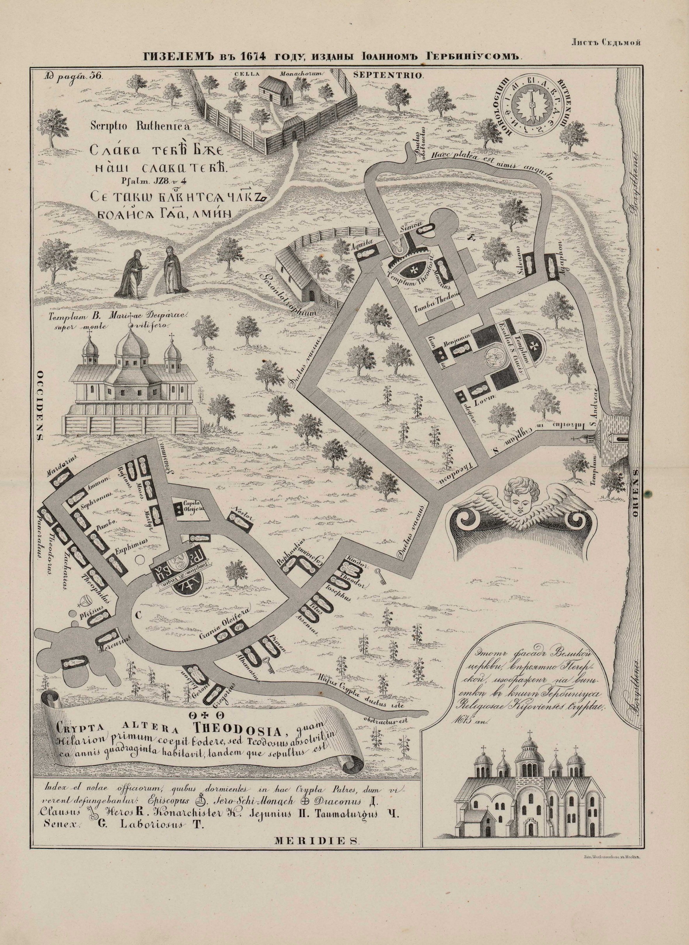 Планы Ближних и Дальних Пещер, составленные Иннокентием Гизелем в 1674 году, изданы Иоанном Гербиниусом