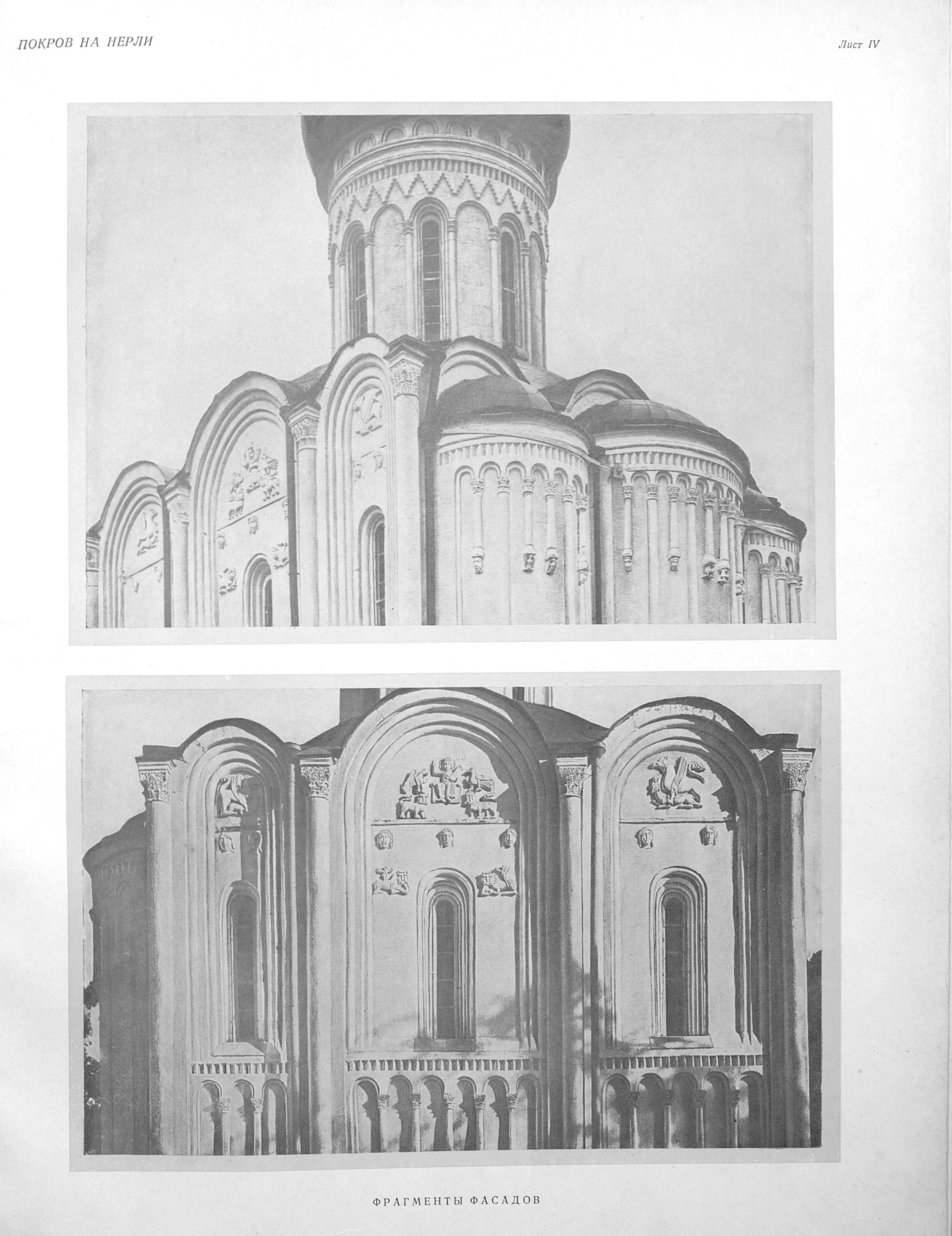 церковь Покрова на Нерли, фото, планы, чертежи