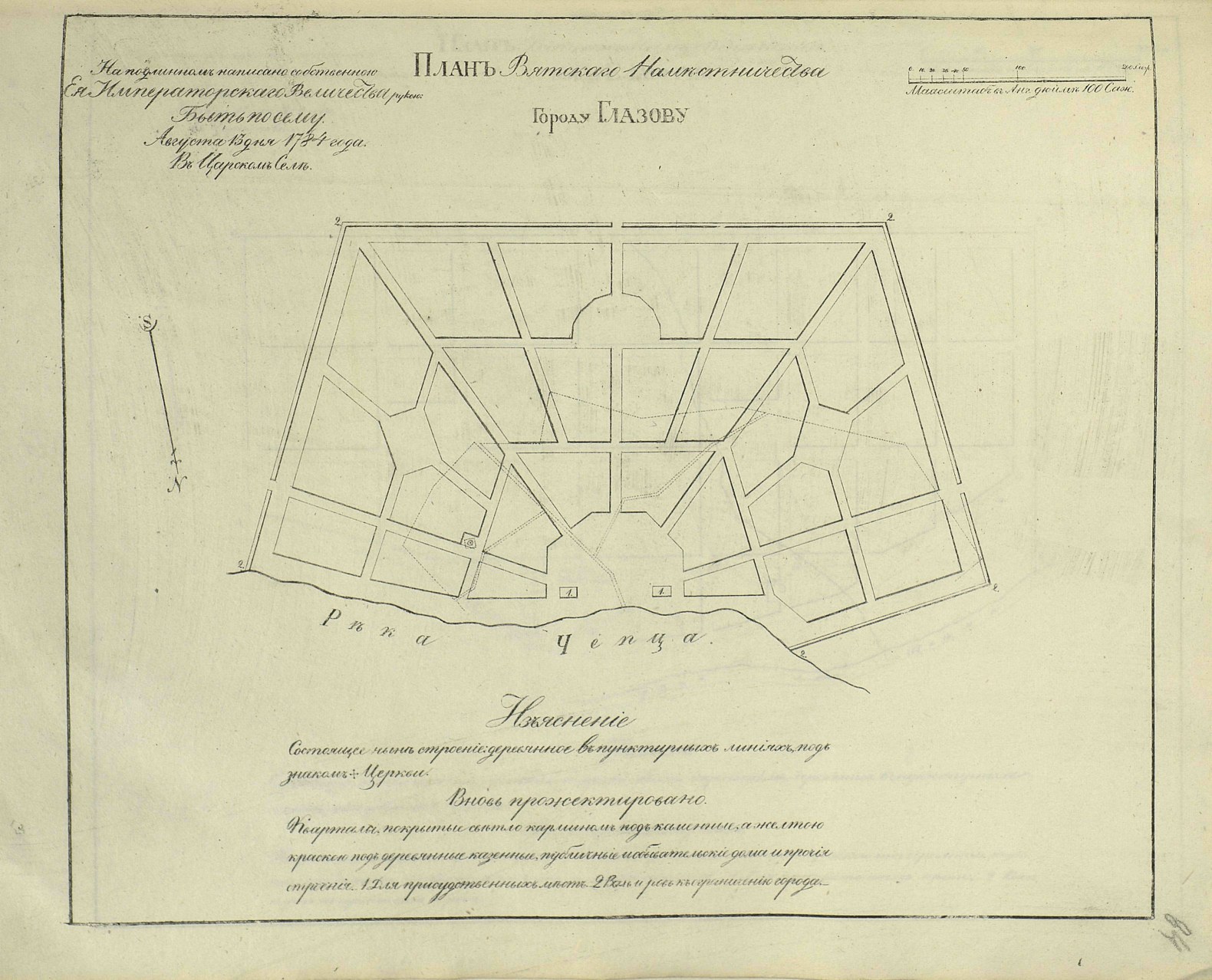 План города Глазова из издания: Полное собрание законов Российской империи : Собрание первое : Книга чертежей и рисунков (Планы городов). — Санктпетербург, 1839