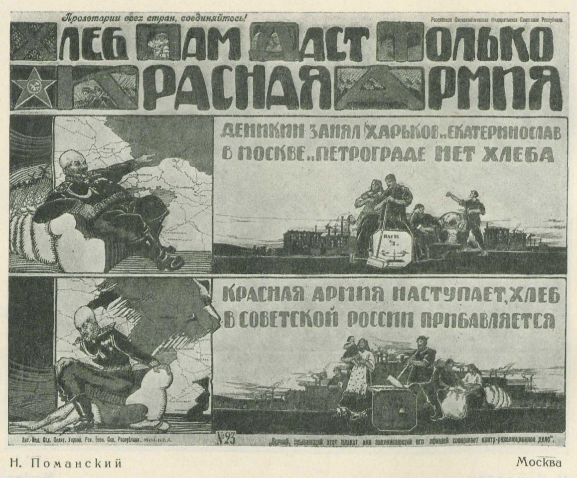 Вячеслав Полонский. Русский революционный плакат. 1925 | портал о дизайне и  архитектуре