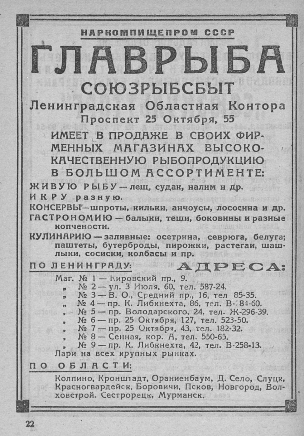 Путеводитель по Ленинграду. — Ленинград, 1937 | портал о дизайне и  архитектуре