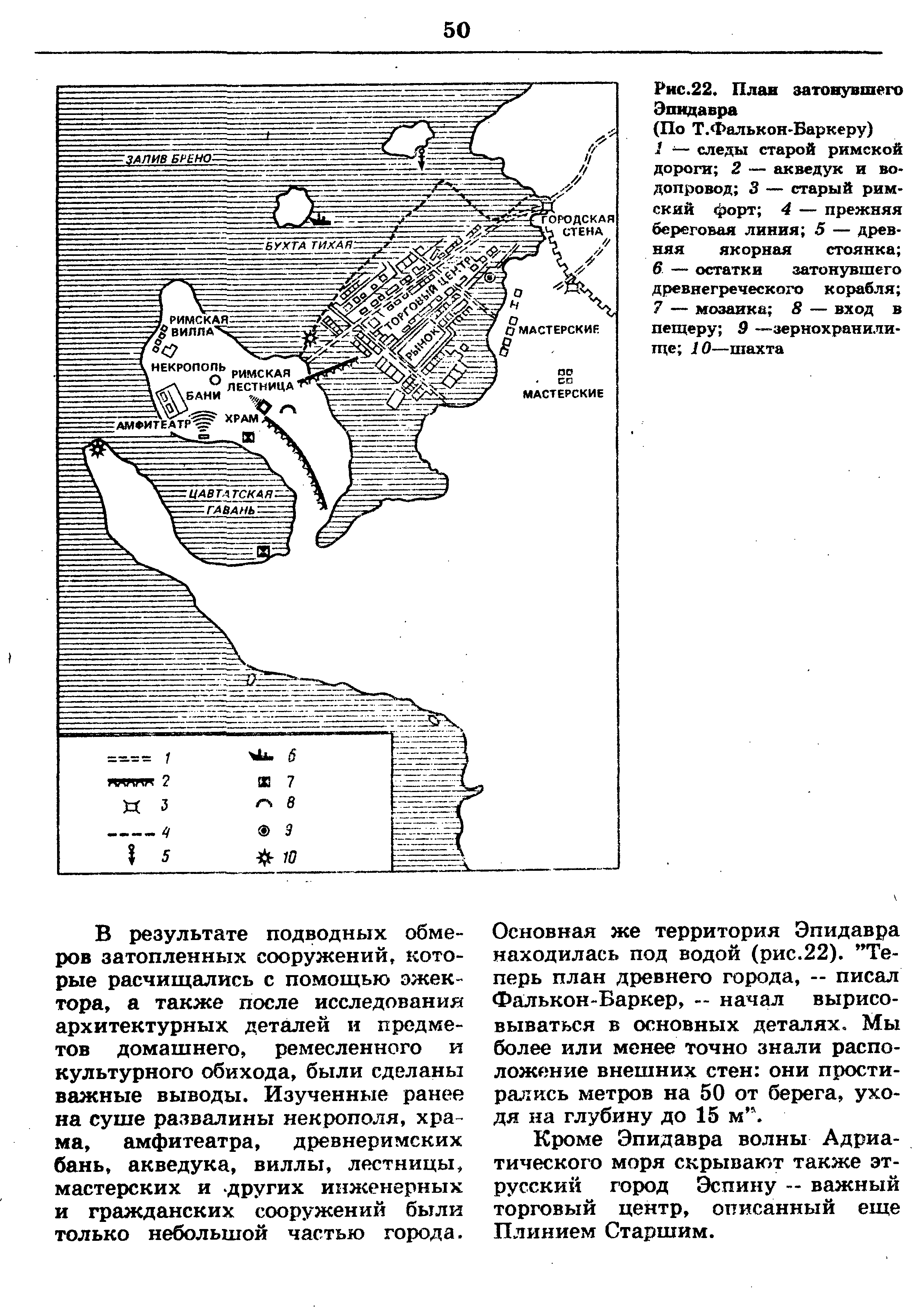 Тонущие города / Г. А. Разумов, М. Ф. Хасин. — 2-е издание, переработанное и дополненное. — Москва : Стройиздат, 1991