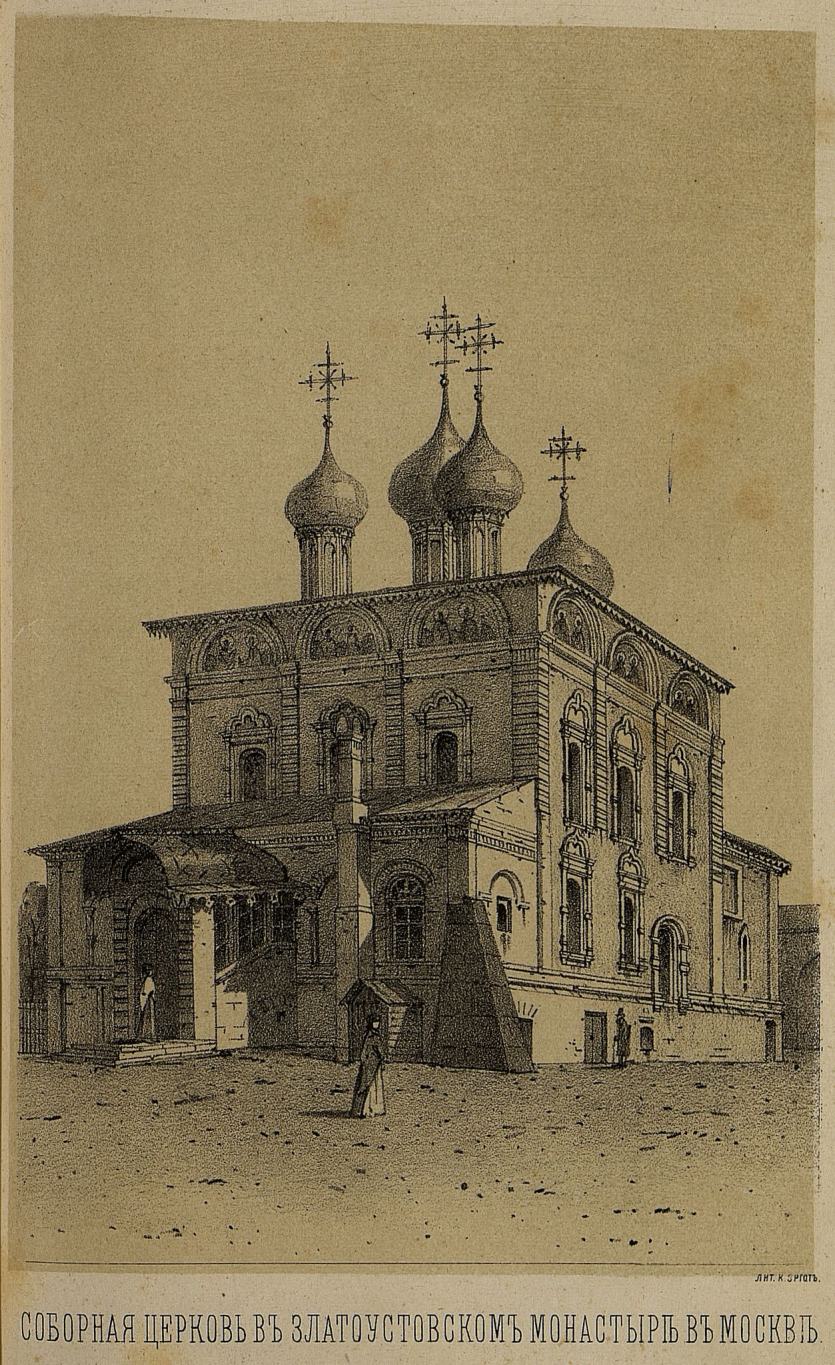 соборная церковь в Златоустовском монастыре в Москве