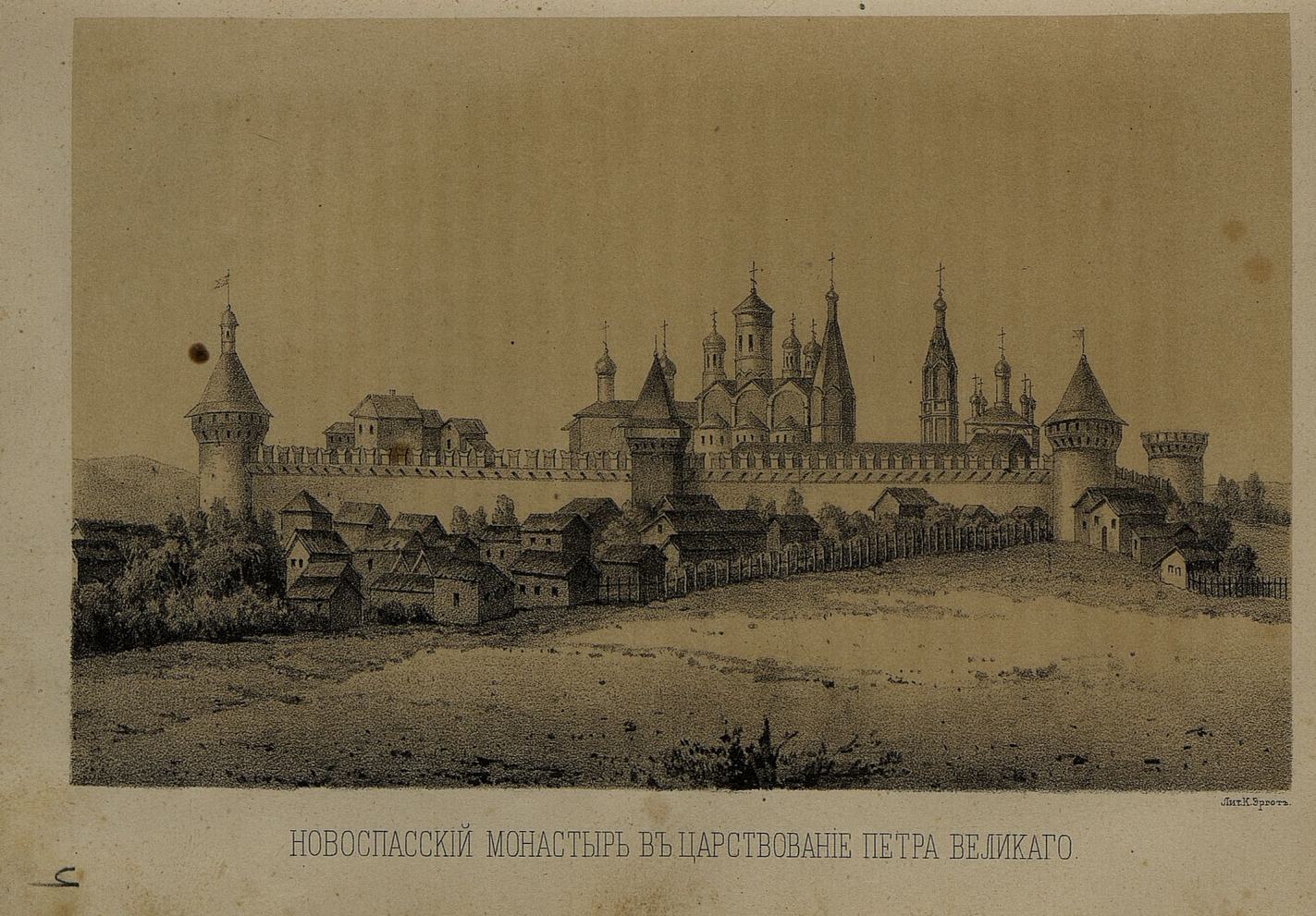 Вид Новоспасского монастыря в царствование Петра Великого