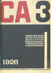 Современная архитектура. 1926. № 3