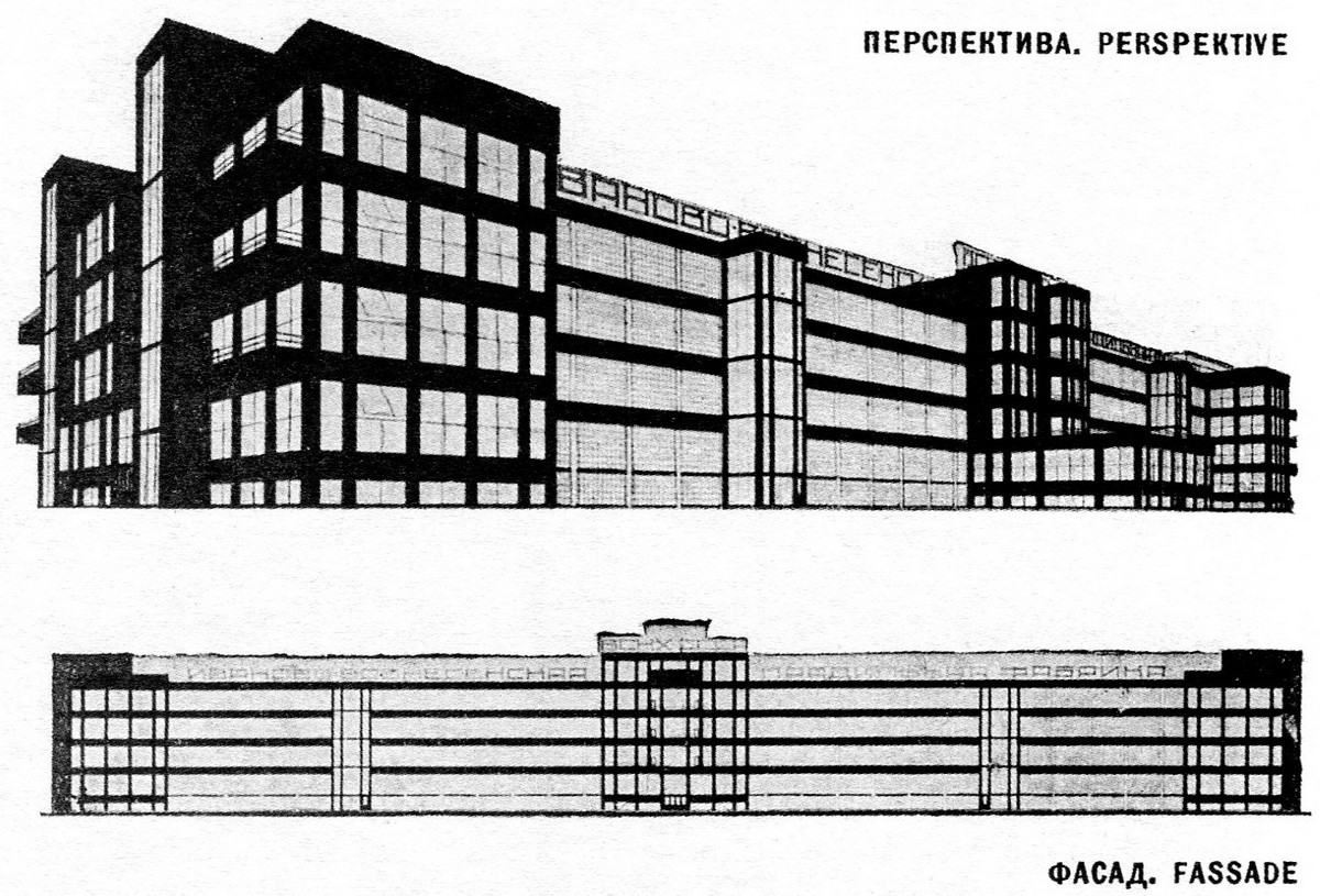 Г. Бархин. Проект прядильной фабрики для города Иваново-Вознесенска. 1926 год // Современная архитектура. 1926. № 5—6