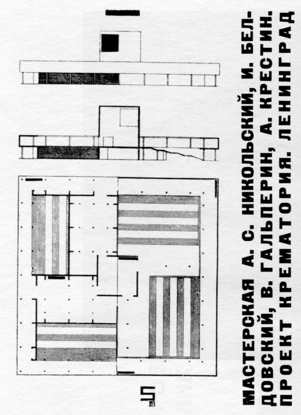 Архив СА: Современное жилье. 1928 | портал о дизайне и архитектуре