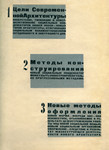 Современная архитектура. 1928. № 1