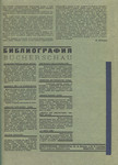 Современная архитектура. 1928. № 5