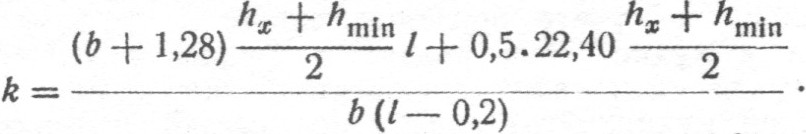 Зависимость между величиной полезной площади и отношением k выразится уравнением: