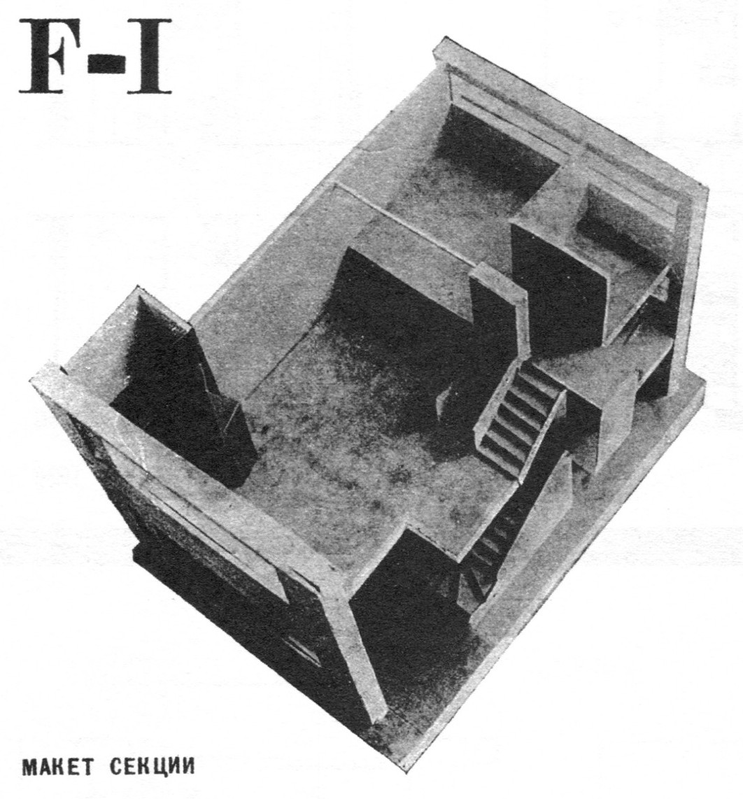 F-1. МАКЕТ СЕКЦИИ