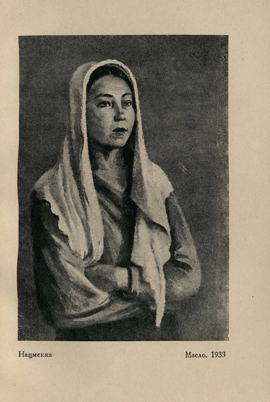 Ряжский Георгий Георгиевич. Нацменка. Масло. 1933